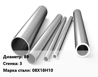 Труба нержавеющая 89х3 мм Сталь 08Х18Н10